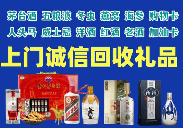 博尔塔拉州阿拉山口市烟酒回收店